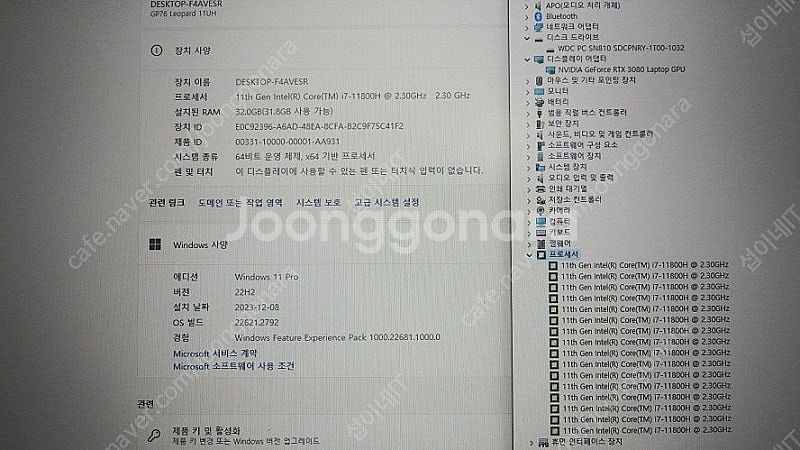 [판매]MSI GP76 하이엔드 게이밍 노트북/RTX3...--9