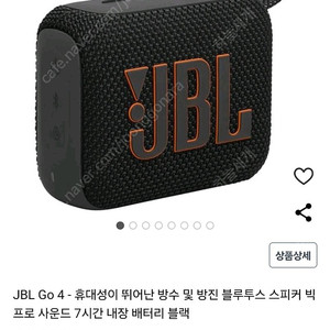 JBL GO4 휴대용 블루투스 스피커 미개봉새상품