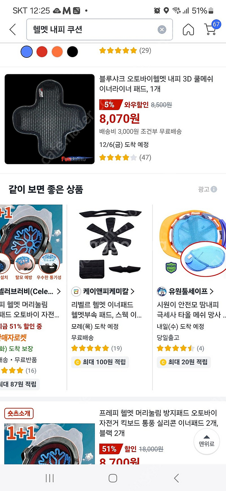 UVEX 우벡스 주니어 바이져 헬멧 새상품--6