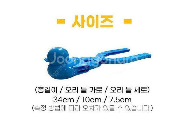 눈 오리 집게 대형--1