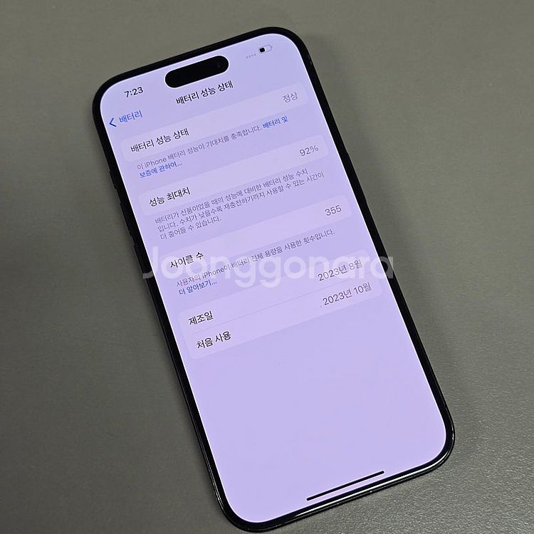 아이폰 15프로 블루 128기가 배터리 92% 상태좋은...--4