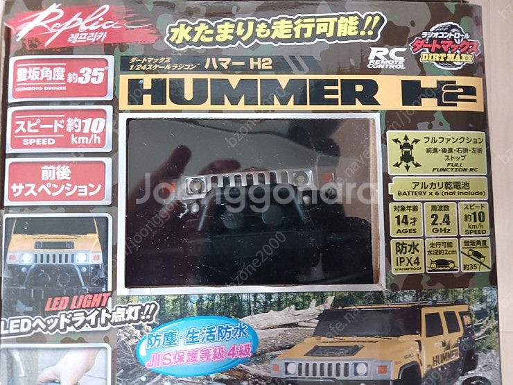 험머(HUMMER) H2 무선조종 RC카 블랙 컬러 판...--0