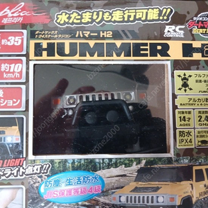 험머(HUMMER) H2 무선조종 RC카 블랙 컬러 판매 (새상품)