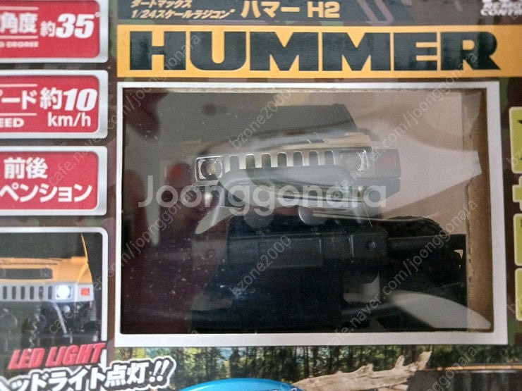 험머(HUMMER) H2 무선조종 RC카 블랙 컬러 판...--1