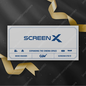 Cgv ScreenX 스크린엑스 상품권 1인 온/오프라인 예매 가능