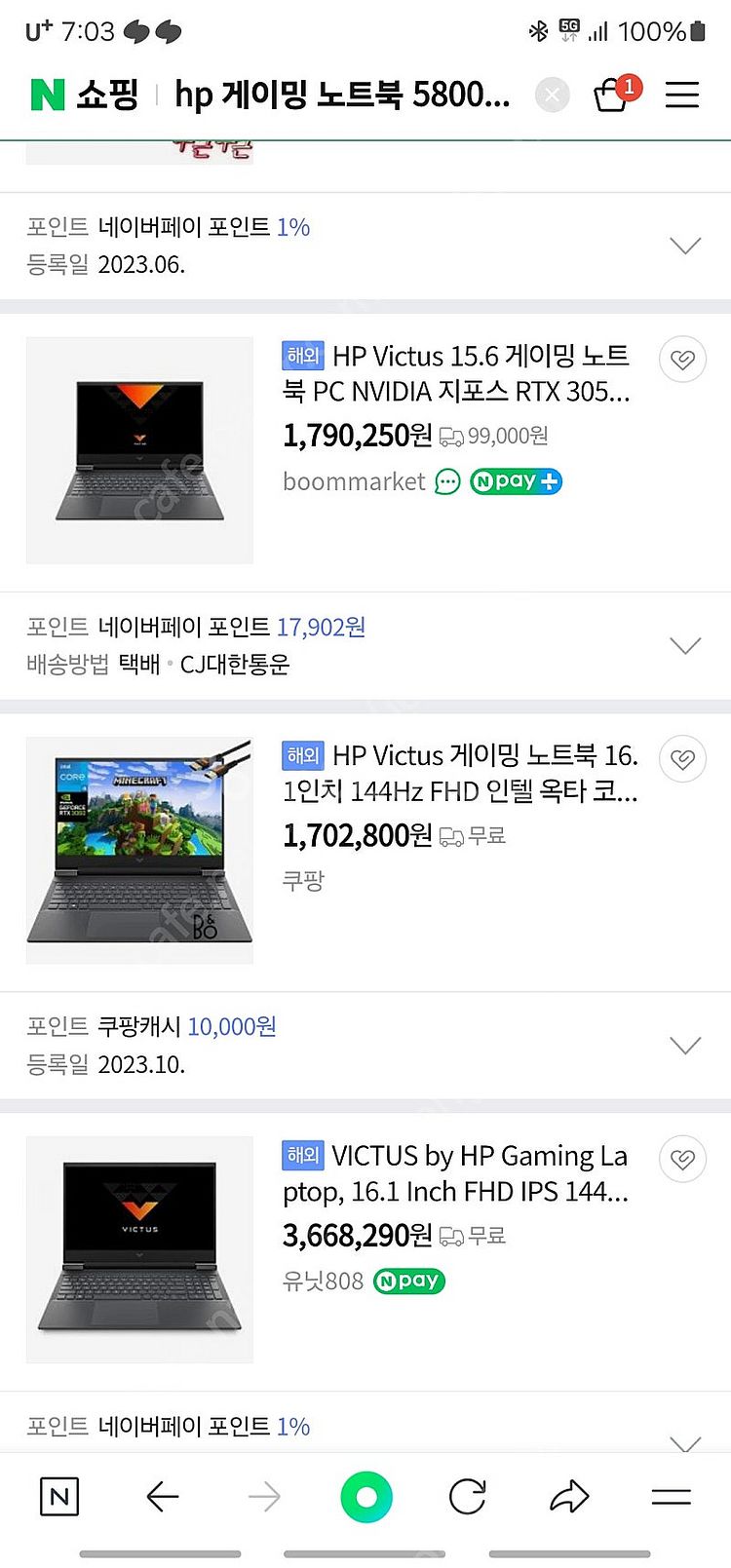 급처 게이밍노트북 라이젠7 5800h 지포스3060--1