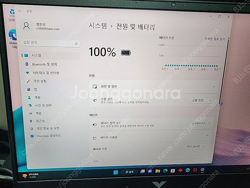 급처 게이밍노트북 라이젠7 5800h 지포스3060--2