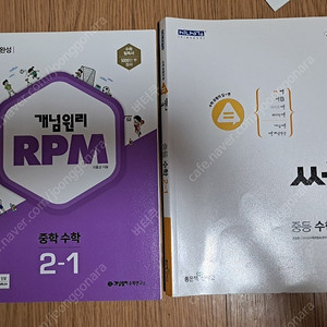 (중등 2-1) 쎈