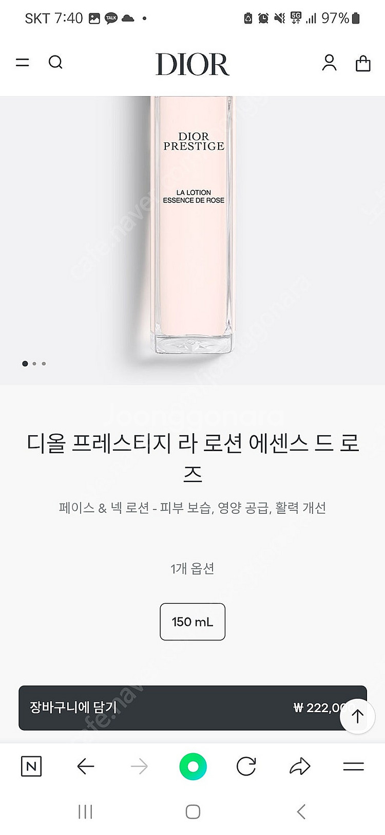 디올 프레스티지 라 로션 에센스 드 로즈 150ml 새...--0