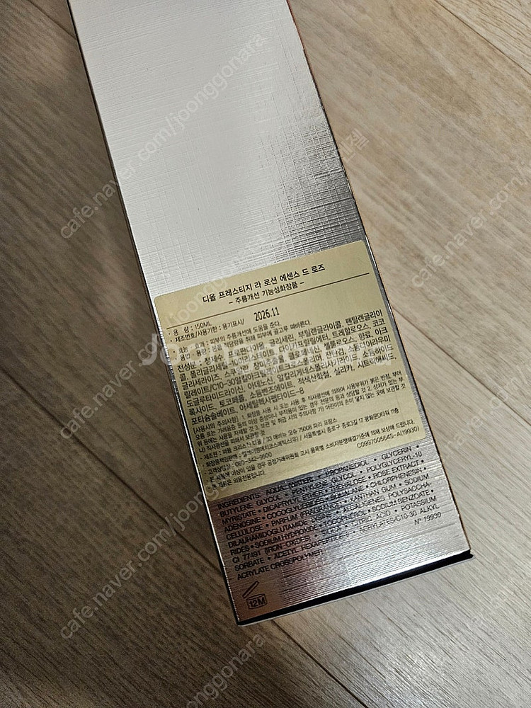 디올 프레스티지 라 로션 에센스 드 로즈 150ml 새...--4