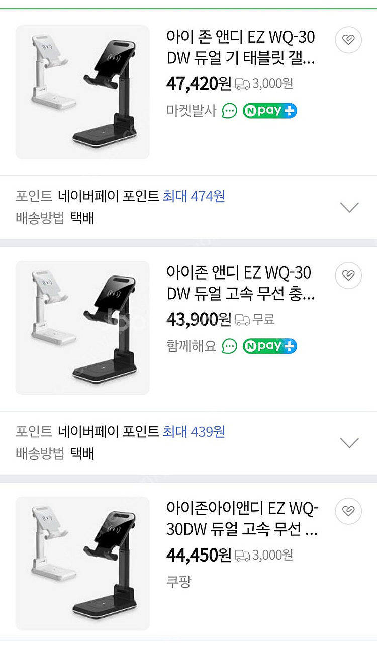 휴대폰 듀얼 무선충전 거치대(탁상용, 휴대용)-미사용 ...--3