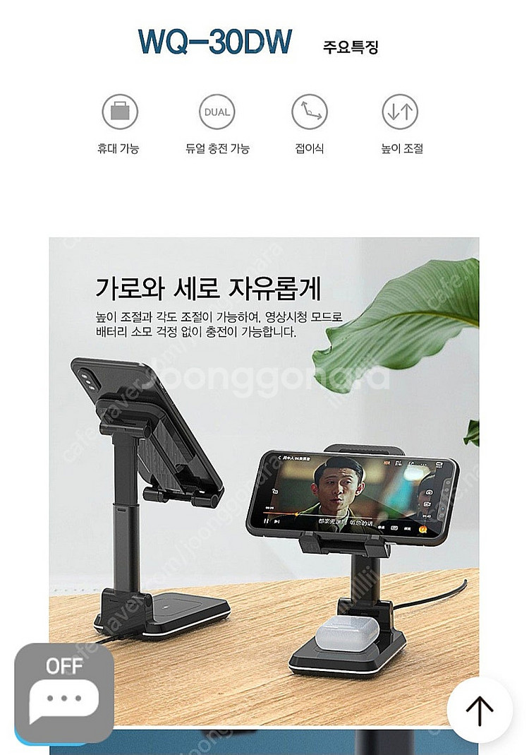휴대폰 듀얼 무선충전 거치대(탁상용, 휴대용)-미사용 ...--4