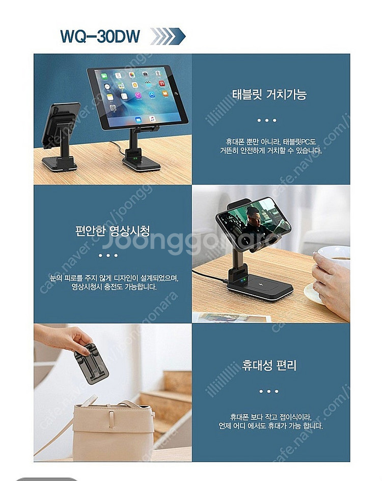 휴대폰 듀얼 무선충전 거치대(탁상용, 휴대용)-미사용 ...--8