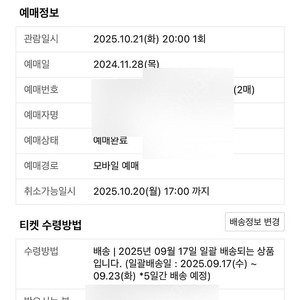 오아시스 내한 콘서트 지정석 R석 2연석