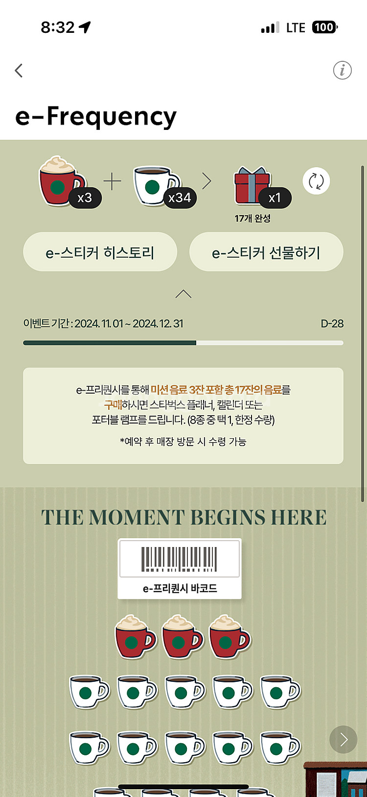 스타벅스 프리퀀시 일반 900, 미션 1800 판매--0