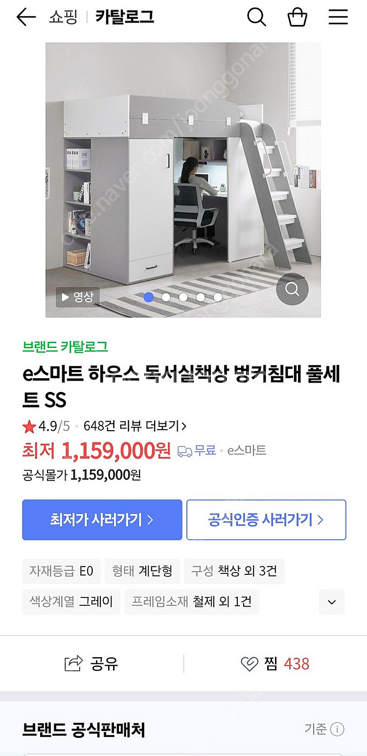 ((가격인하!!)) e스마트 독서실책상 벙커침대 풀세트 팝니다.--3