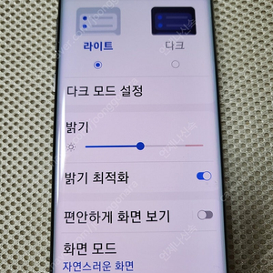 갤럭시노트10플러스 sk 팝니다.