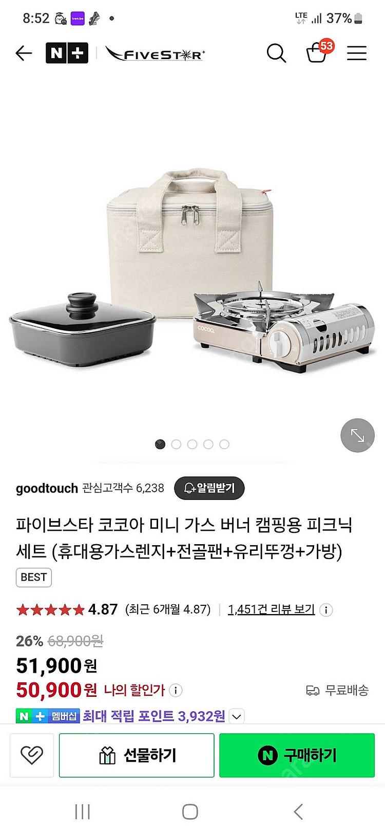 파이브스타 코코아 미니 가스 버너 캠핑용 피크닉 세트 (휴대용가스렌지+전골팬+유리뚜껑+가방) 새상품--0