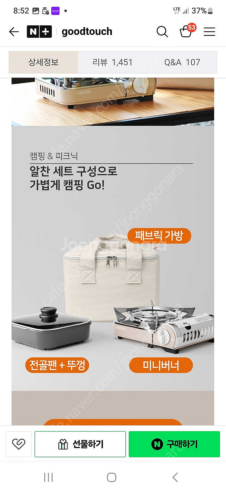 파이브스타 코코아 미니 가스 버너 캠핑용 피크닉 세트 (휴대용가스렌지+전골팬+유리뚜껑+가방) 새상품--1