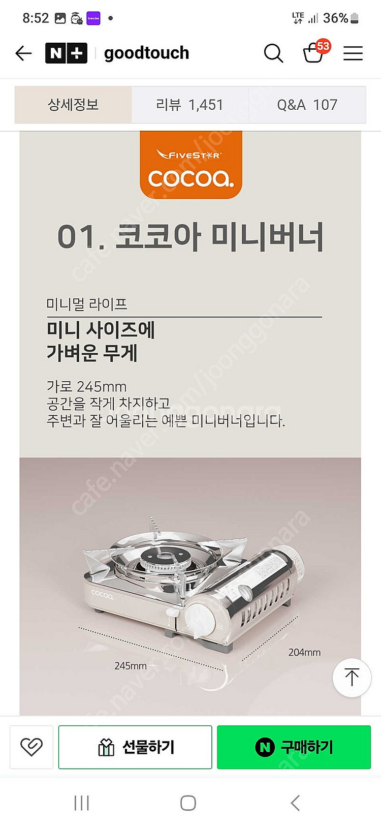 파이브스타 코코아 미니 가스 버너 캠핑용 피크닉 세트 (휴대용가스렌지+전골팬+유리뚜껑+가방) 새상품--2