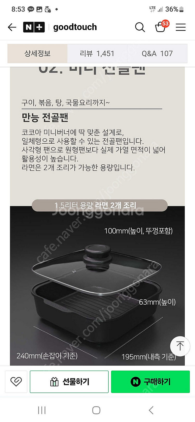 파이브스타 코코아 미니 가스 버너 캠핑용 피크닉 세트 (휴대용가스렌지+전골팬+유리뚜껑+가방) 새상품--3