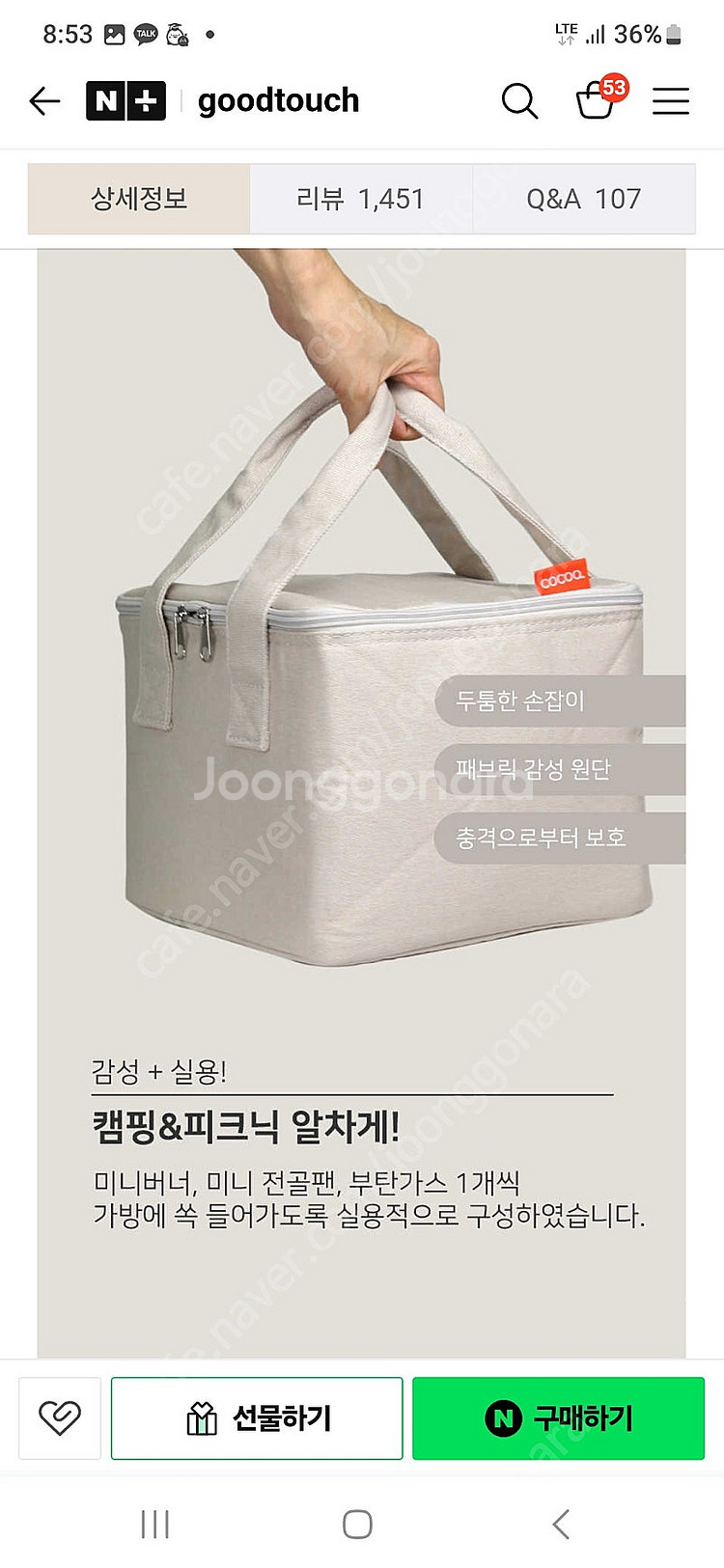 파이브스타 코코아 미니 가스 버너 캠핑용 피크닉 세트 (휴대용가스렌지+전골팬+유리뚜껑+가방) 새상품--4