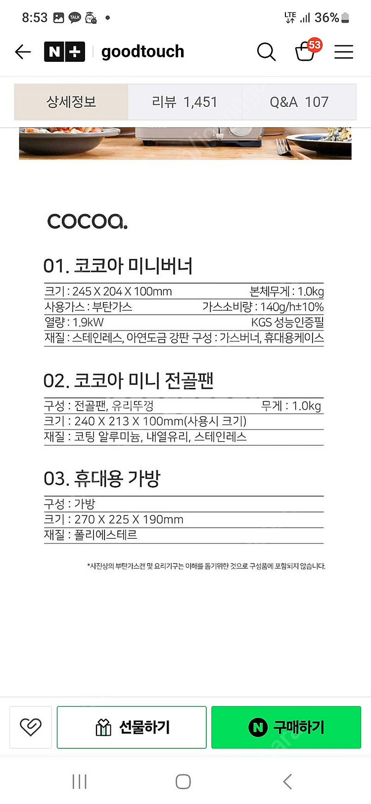 파이브스타 코코아 미니 가스 버너 캠핑용 피크닉 세트 (휴대용가스렌지+전골팬+유리뚜껑+가방) 새상품--5