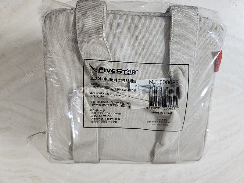 파이브스타 코코아 미니 가스 버너 캠핑용 피크닉 세트 (휴대용가스렌지+전골팬+유리뚜껑+가방) 새상품--7