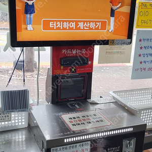 무인점포 고려 키오스크