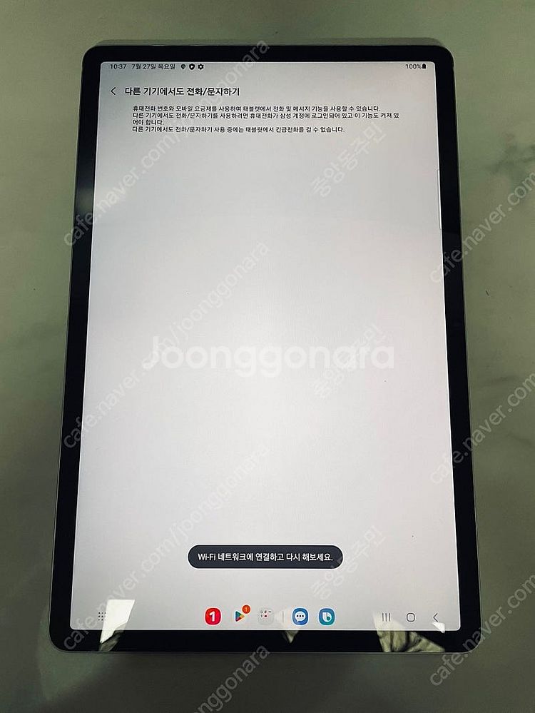 갤럭시 탭S7FE 실버 64기가 WIFI 새폰급 완전S...--5