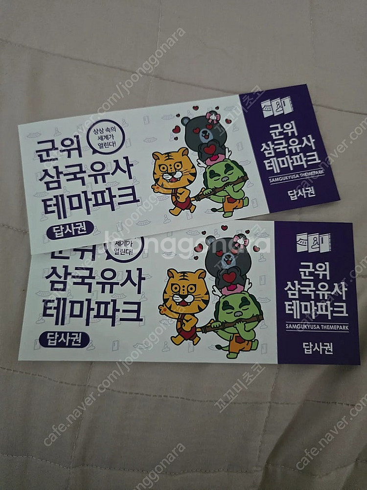 군위삼국유사테마파크답사권--0