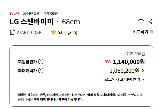 LG스탠바이미 미개봉신품--1