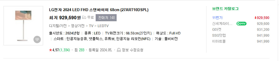 LG스탠바이미 미개봉신품--2