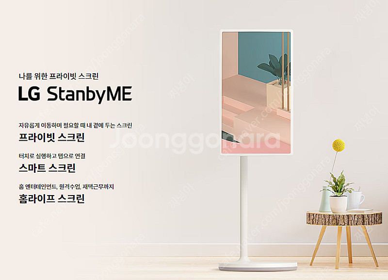 LG스탠바이미 미개봉신품--0