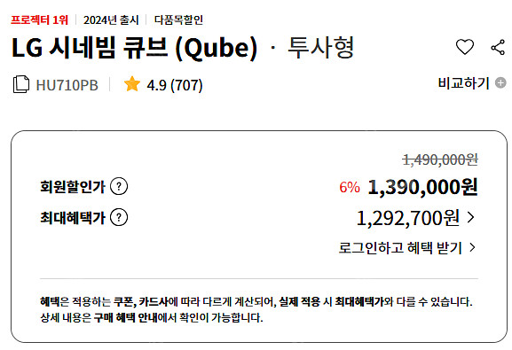 LG시네빔 큐브 미개봉신품--0