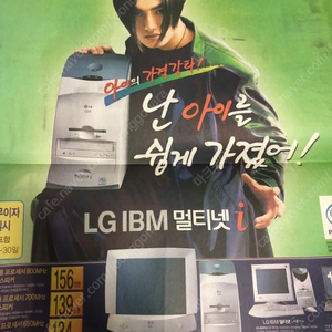 LG IBM 옛날컴퓨터 모니터 키보드 셋트 구합니다