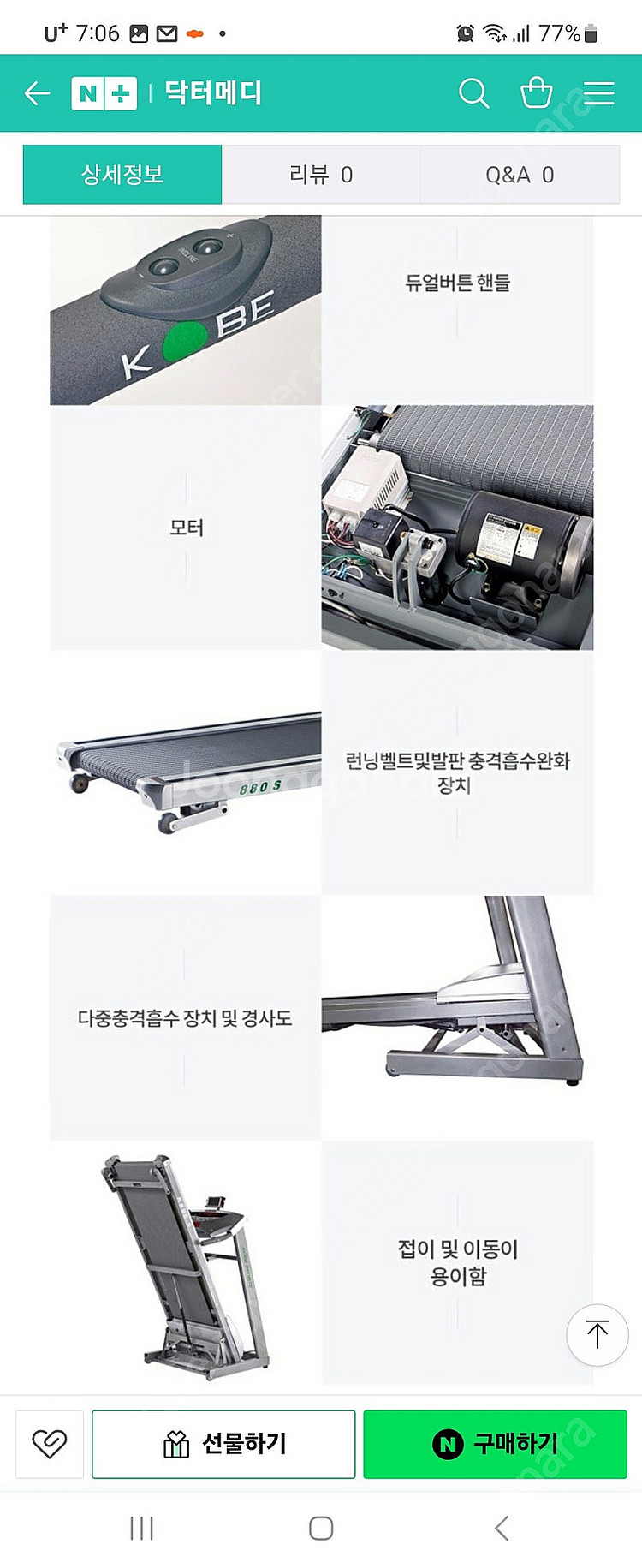 코베 K880-S 가정용 접이식 런닝머신--2