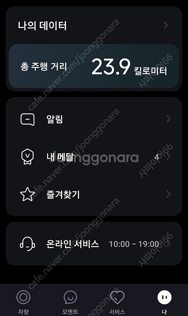 나인봇 맥스 g2 전동킥보드 판매합니다.--2