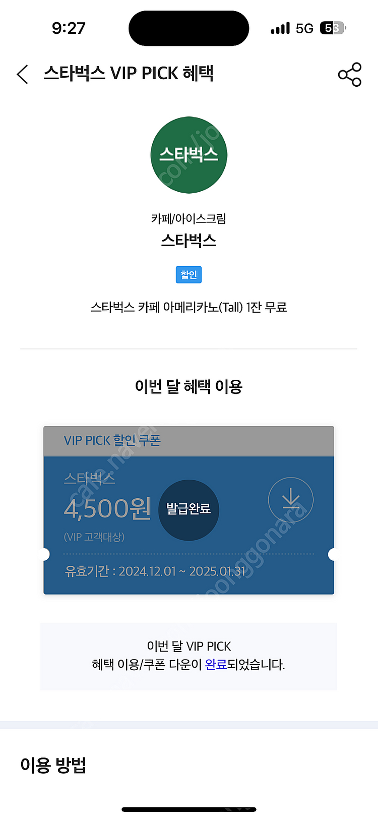 스벅아아--0