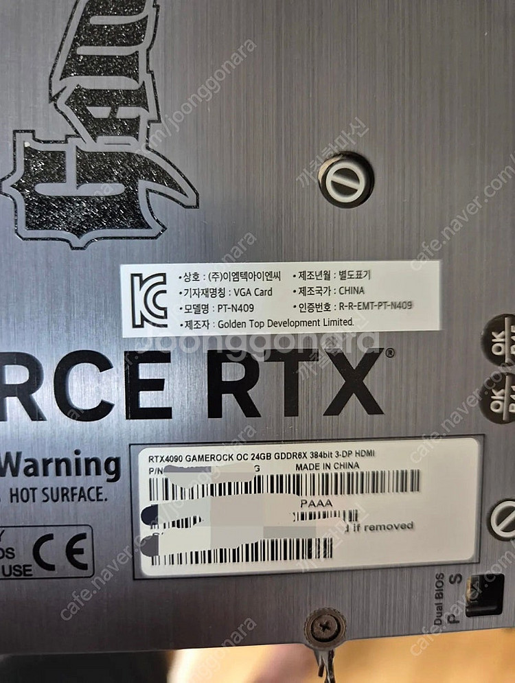 이엠텍 rtx4090 게임락 oc--1