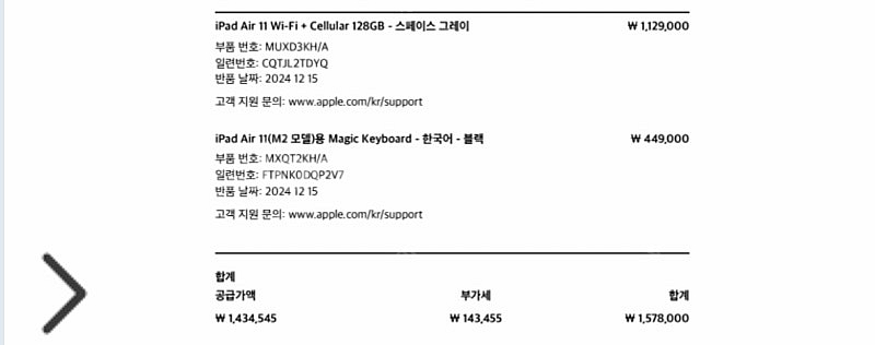 아이패드 에어 11 셀룰러모델 , 매직키보드--4