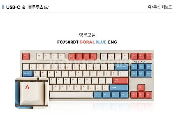 레오폴드 FC750RBT 코랄 블루 영문(청축) 미개봉...--0