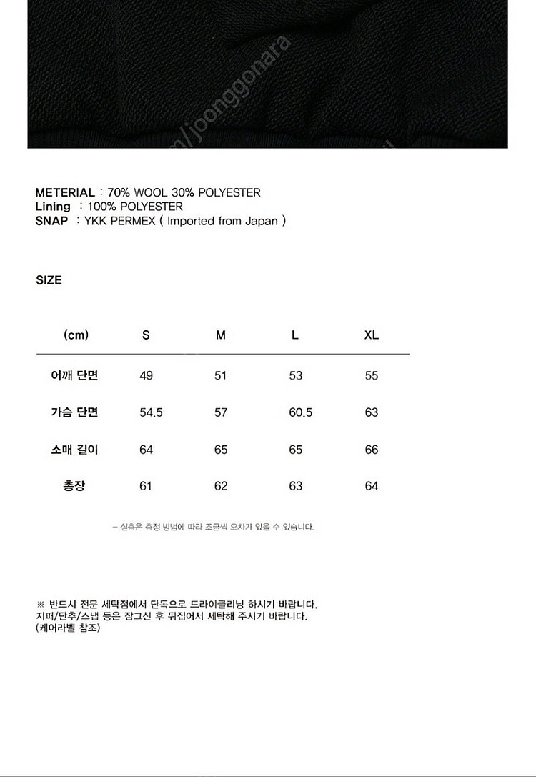 롤링스튜디오 울 바시티 자켓 M (새상품, 가격인하,택...--2