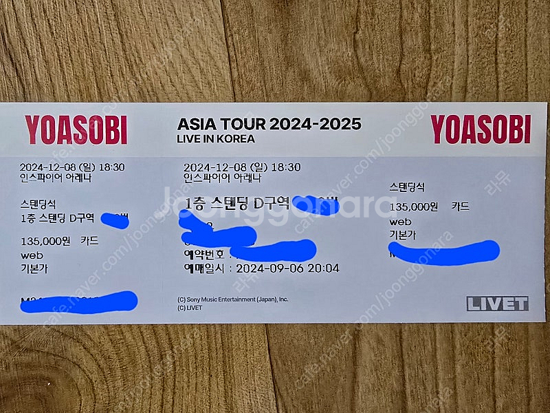 요아소비 일요일 콘서트 정가이하 양도합니다--0