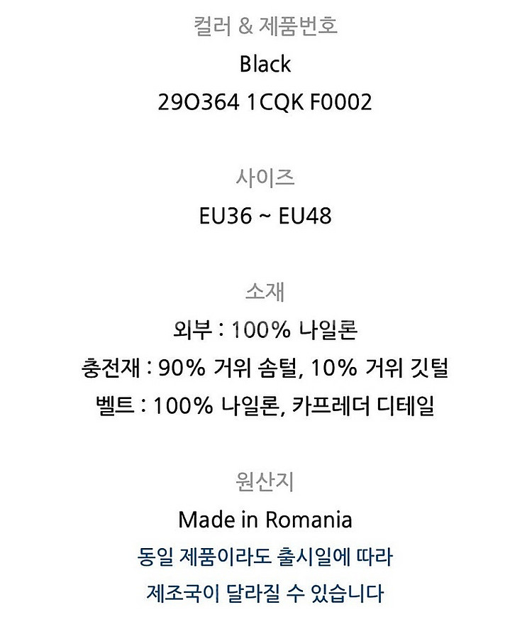 프라다 벨트 롱패딩 290364 사이즈eu48--2