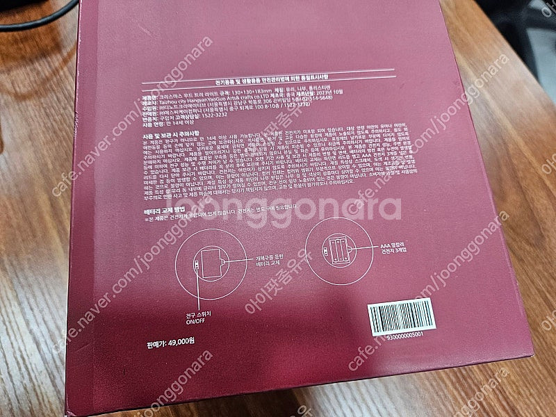 [가격인하] 스타벅스 크리스마스 우드라이트--3