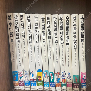 학원출판공사 메르헨 12권 (1992년출판분)