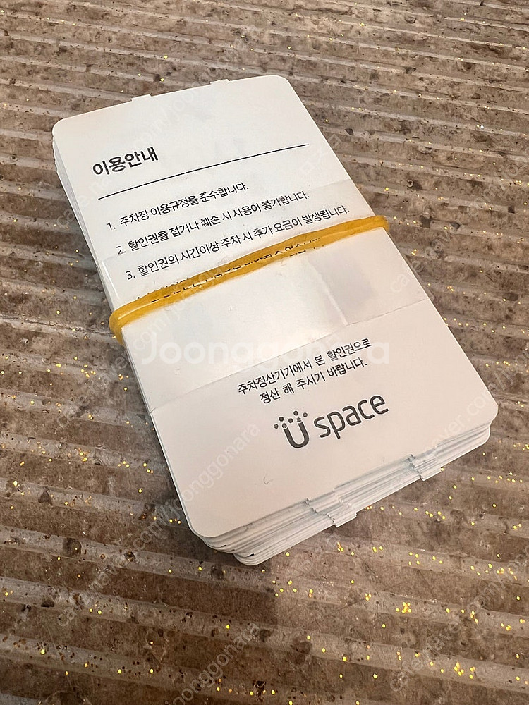 판교 유스페이스 주차장 티켓--1
