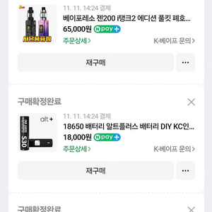 18650 배터리2+허준 충전기 판매합니다