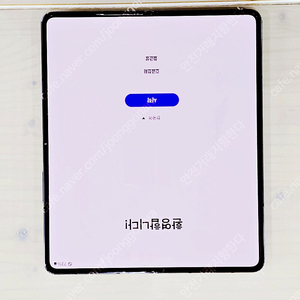 갤럭시 폴드4 블루 (액정교체함)